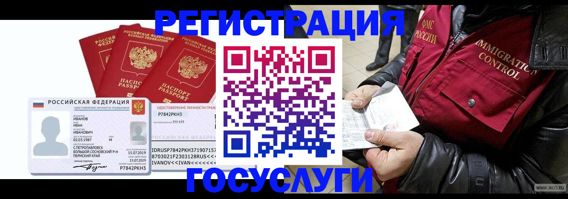 прописка в квартире в Усть-Джегуте