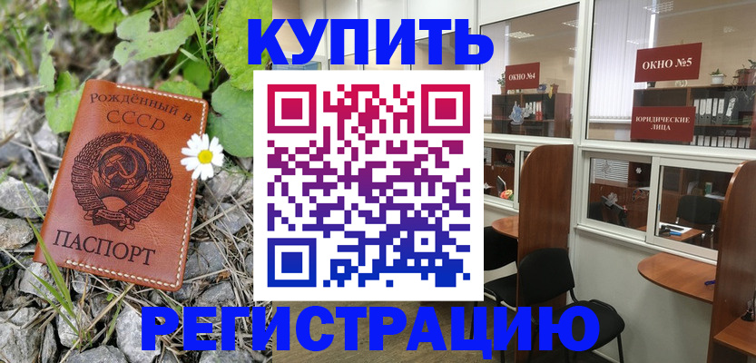 прописка ребенка в Усть-Джегуте