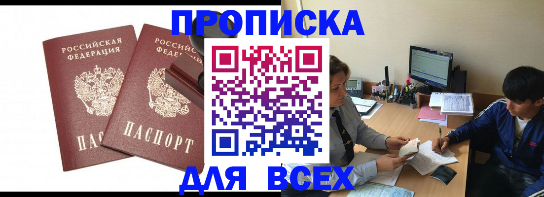миграционный учет в Усть-Джегуте