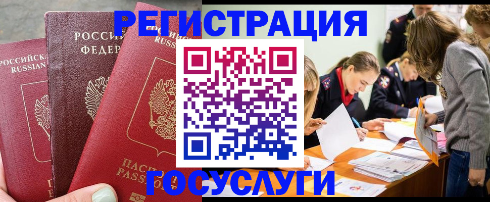 прописка паспорт в Усть-Джегуте