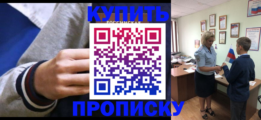 временная прописка в Усть-Джегуте